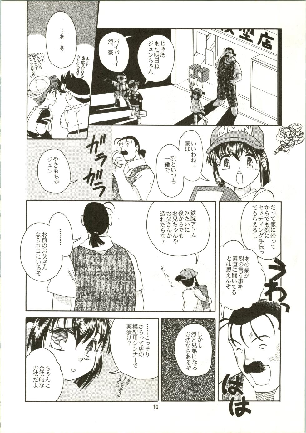 [Paradise City (Various)] Tabeta Kigasuru 28 (Bakusou Kyoudai Lets&Go) - Page 10