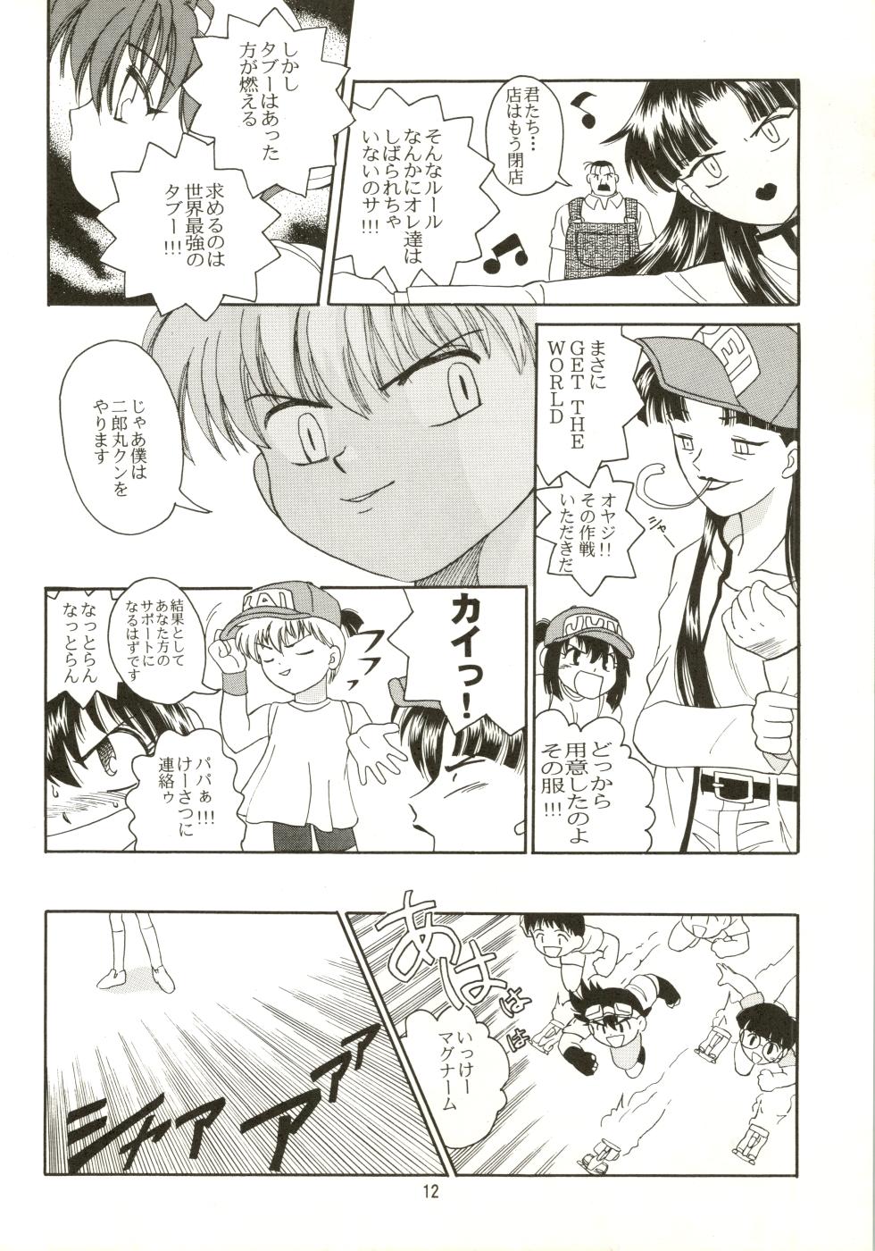 [Paradise City (Various)] Tabeta Kigasuru 28 (Bakusou Kyoudai Lets&Go) - Page 12