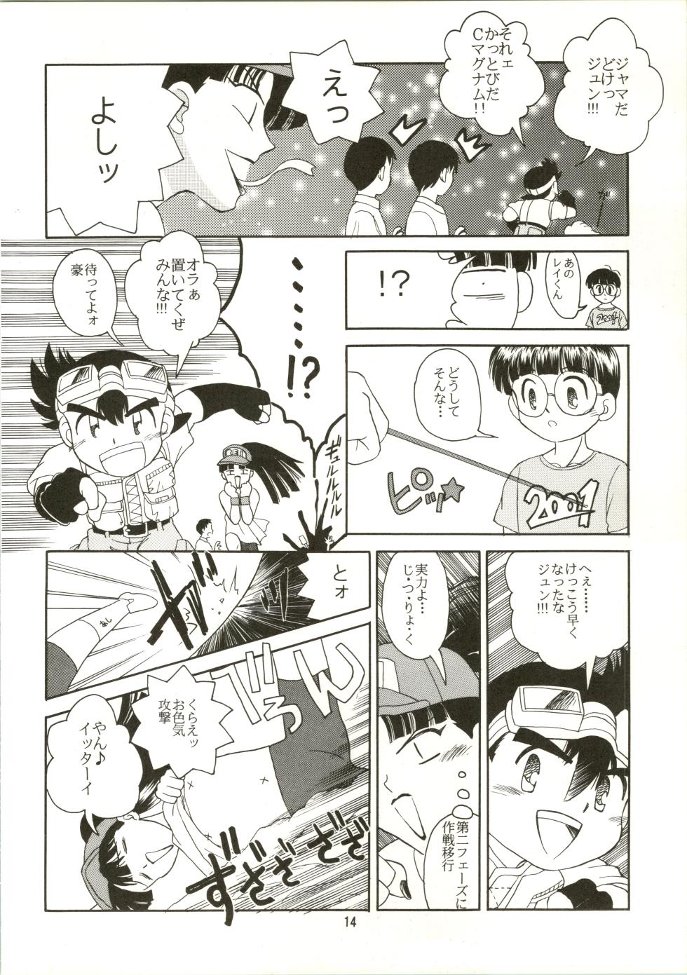 [Paradise City (Various)] Tabeta Kigasuru 28 (Bakusou Kyoudai Lets&Go) - Page 14