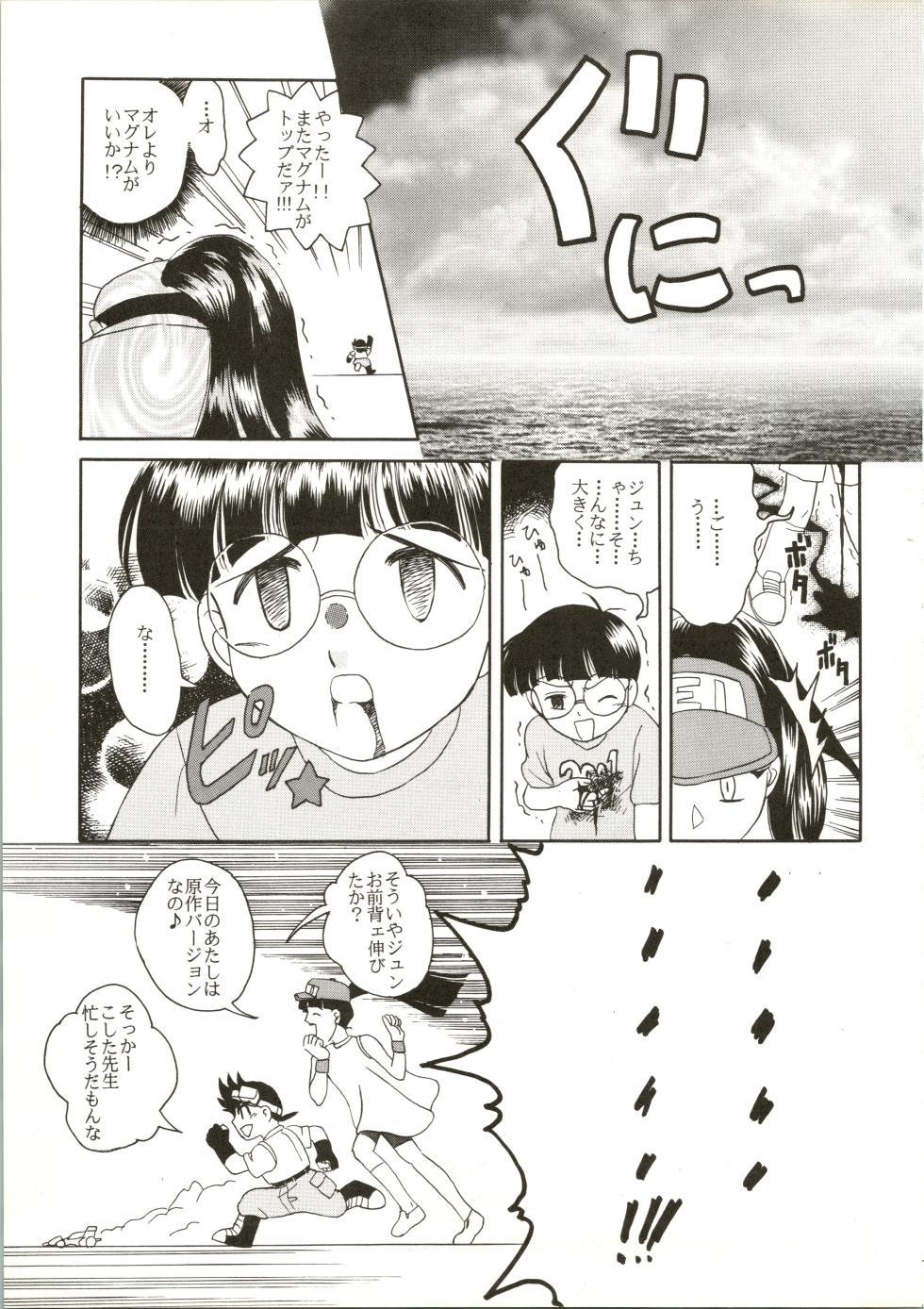 [Paradise City (Various)] Tabeta Kigasuru 28 (Bakusou Kyoudai Lets&Go) - Page 15
