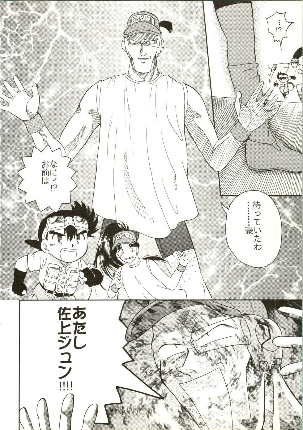 [Paradise City (Various)] Tabeta Kigasuru 28 (Bakusou Kyoudai Lets&Go) - Page 16