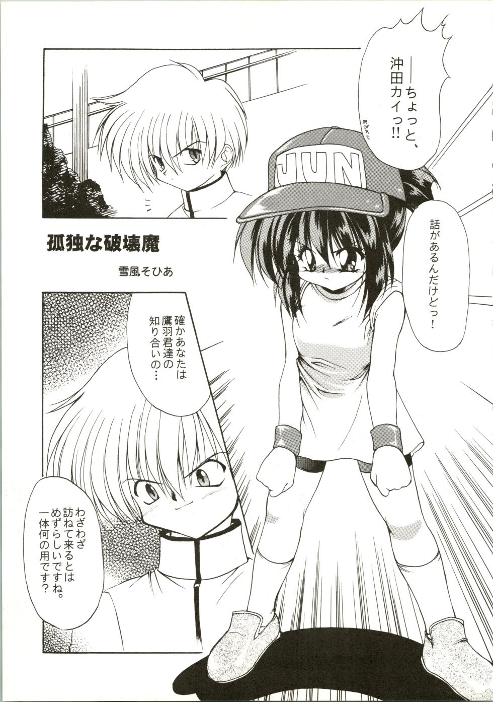 [Paradise City (Various)] Tabeta Kigasuru 28 (Bakusou Kyoudai Lets&Go) - Page 19