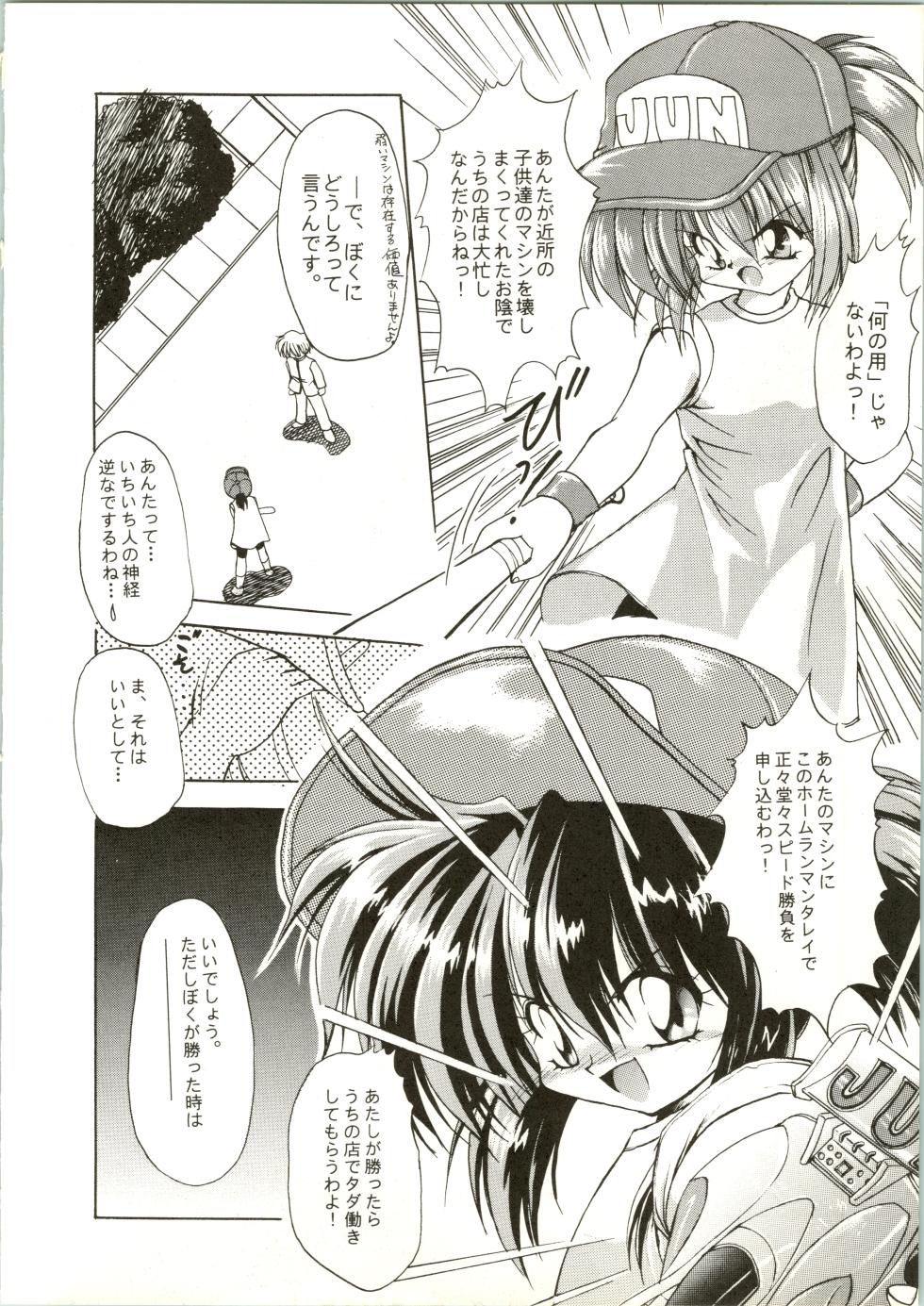 [Paradise City (Various)] Tabeta Kigasuru 28 (Bakusou Kyoudai Lets&Go) - Page 20