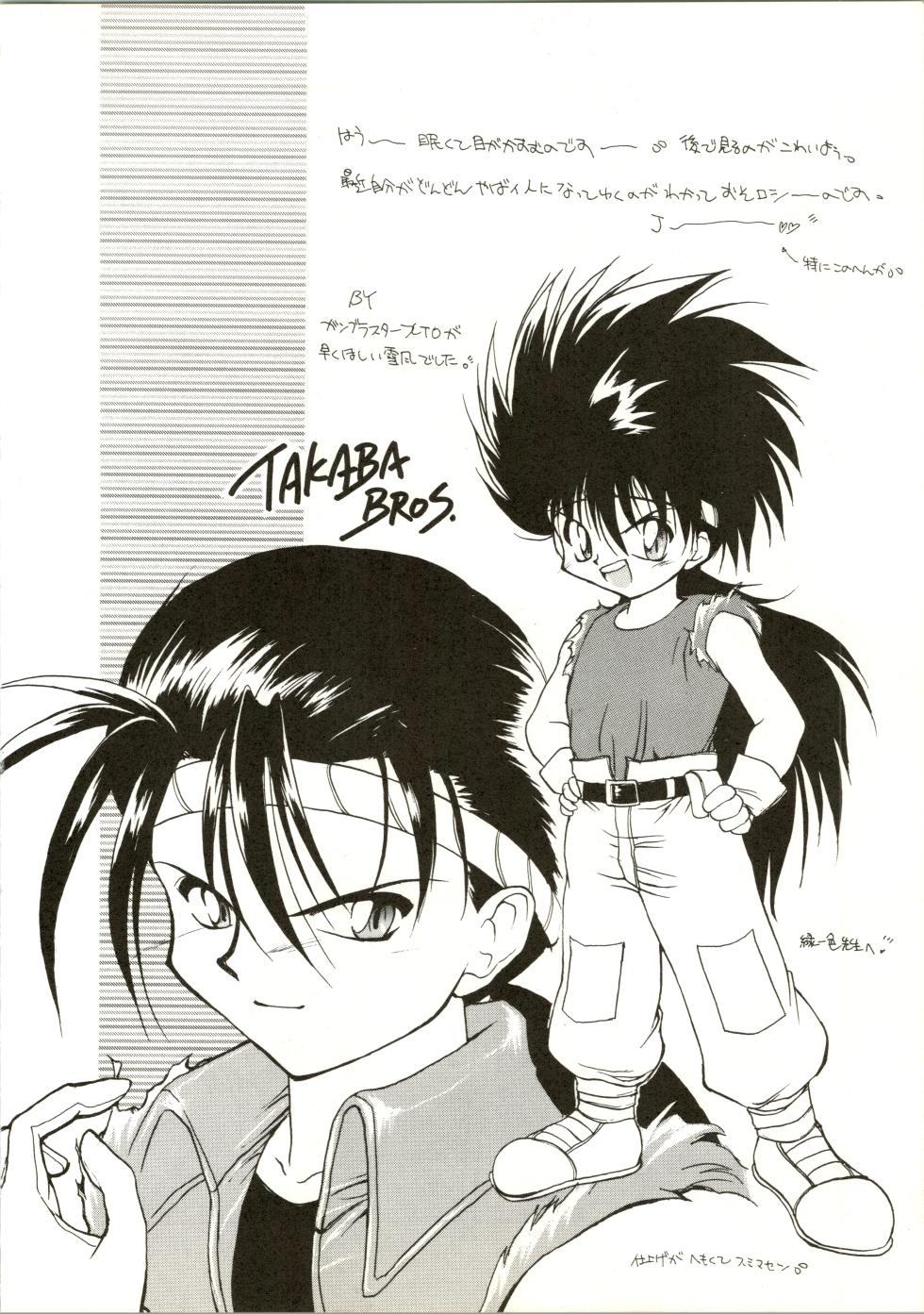 [Paradise City (Various)] Tabeta Kigasuru 28 (Bakusou Kyoudai Lets&Go) - Page 24