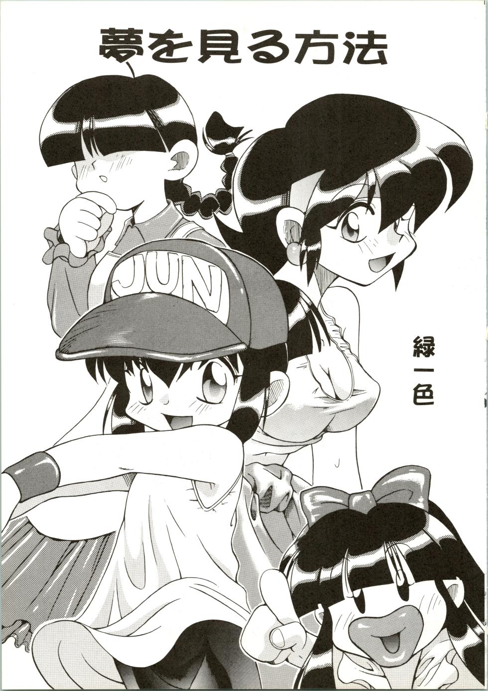 [Paradise City (Various)] Tabeta Kigasuru 28 (Bakusou Kyoudai Lets&Go) - Page 25