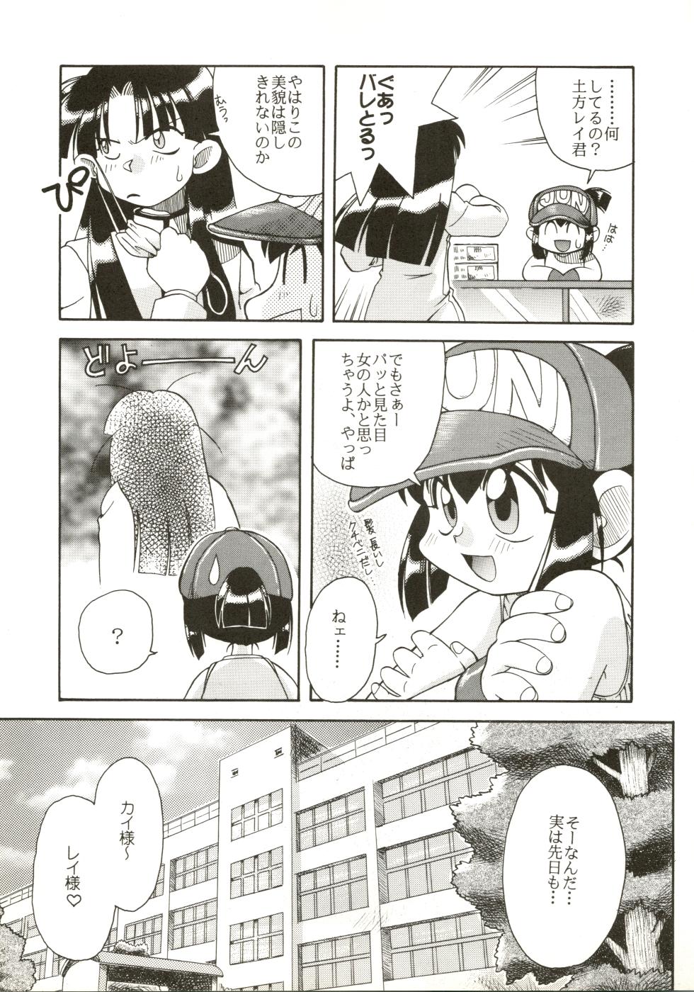 [Paradise City (Various)] Tabeta Kigasuru 28 (Bakusou Kyoudai Lets&Go) - Page 27