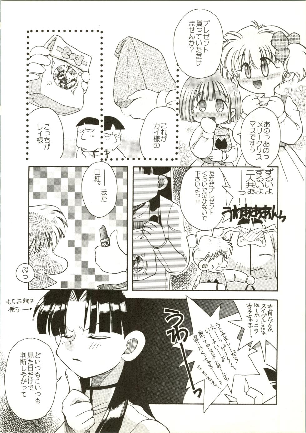 [Paradise City (Various)] Tabeta Kigasuru 28 (Bakusou Kyoudai Lets&Go) - Page 28