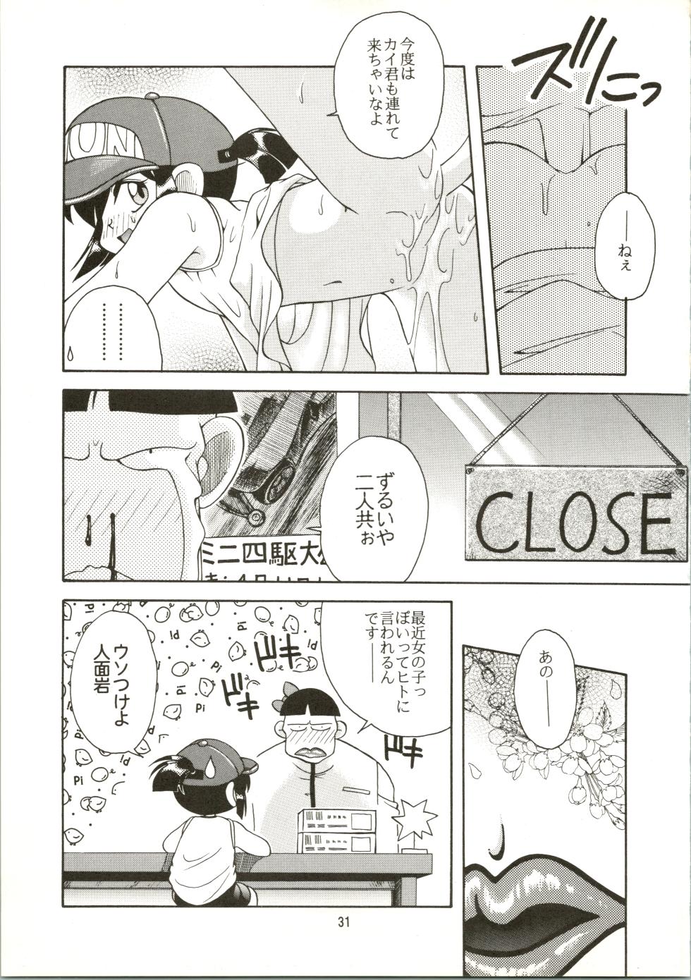 [Paradise City (Various)] Tabeta Kigasuru 28 (Bakusou Kyoudai Lets&Go) - Page 31