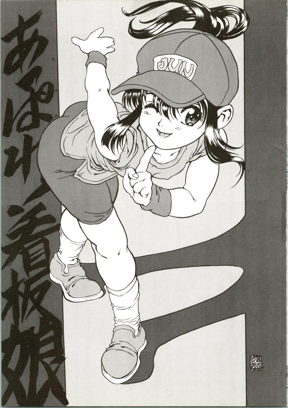 [Paradise City (Various)] Tabeta Kigasuru 28 (Bakusou Kyoudai Lets&Go) - Page 33