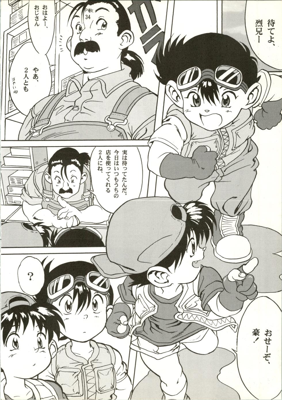 [Paradise City (Various)] Tabeta Kigasuru 28 (Bakusou Kyoudai Lets&Go) - Page 34