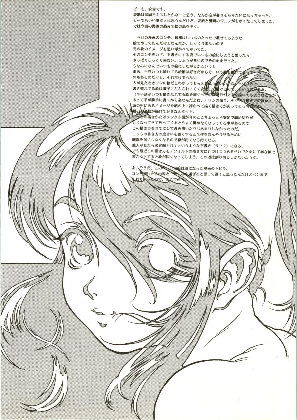 [Paradise City (Various)] Tabeta Kigasuru 28 (Bakusou Kyoudai Lets&Go) - Page 40