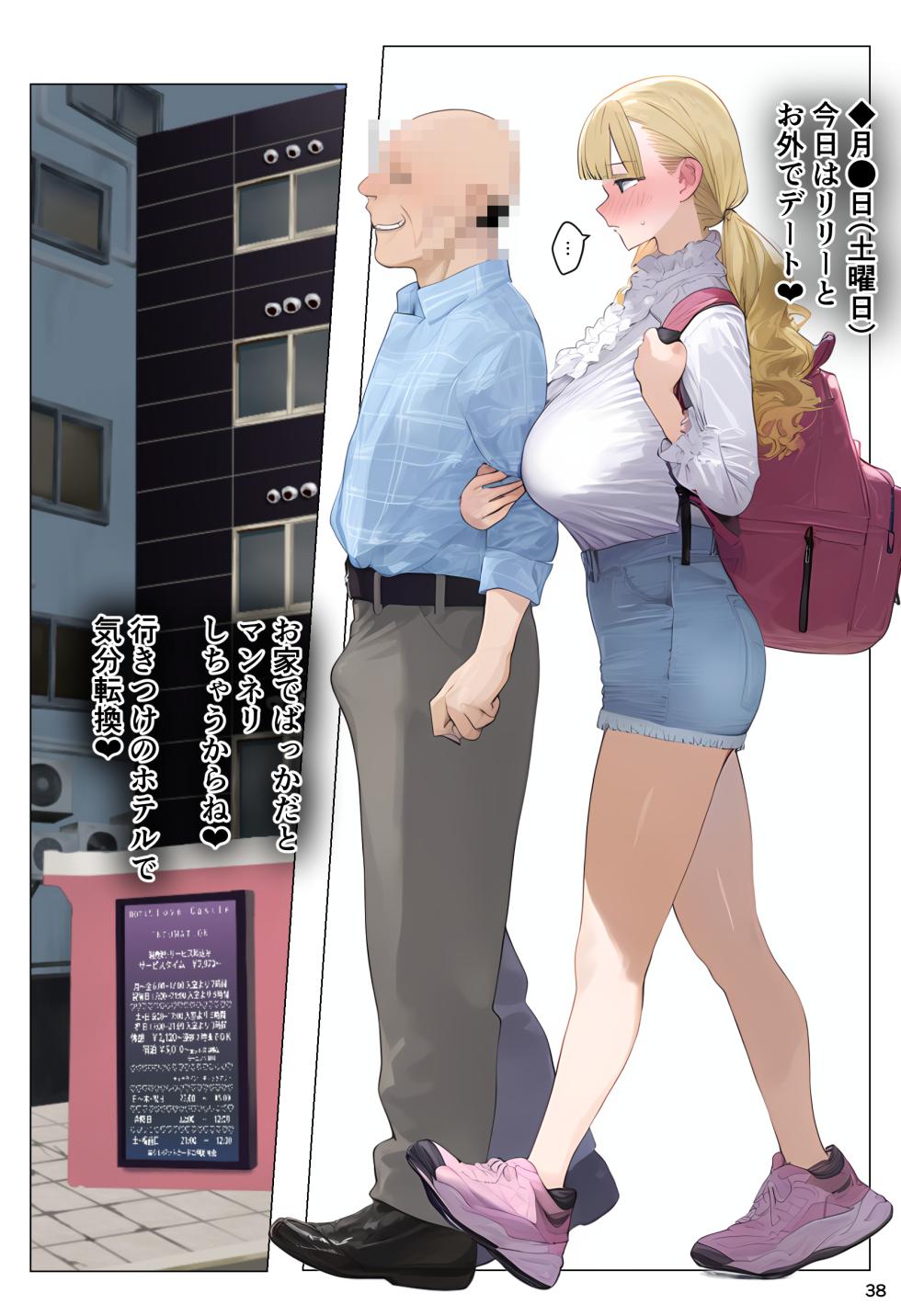 [Panic america] 【催●app】催●アプリで全員支配、妊娠適齢デカ乳美人おじさん赤ちゃん托卵中3 [AI Generated] - Page 38