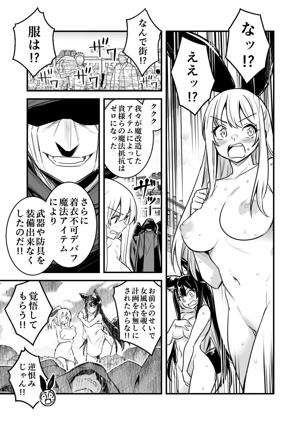 [レフトハンド] 悪質な犯罪者パーティーにマジックアイテムで弄ばれた末に敗北してしまう冒険者ちゃんと剣士ちゃん - Page 3