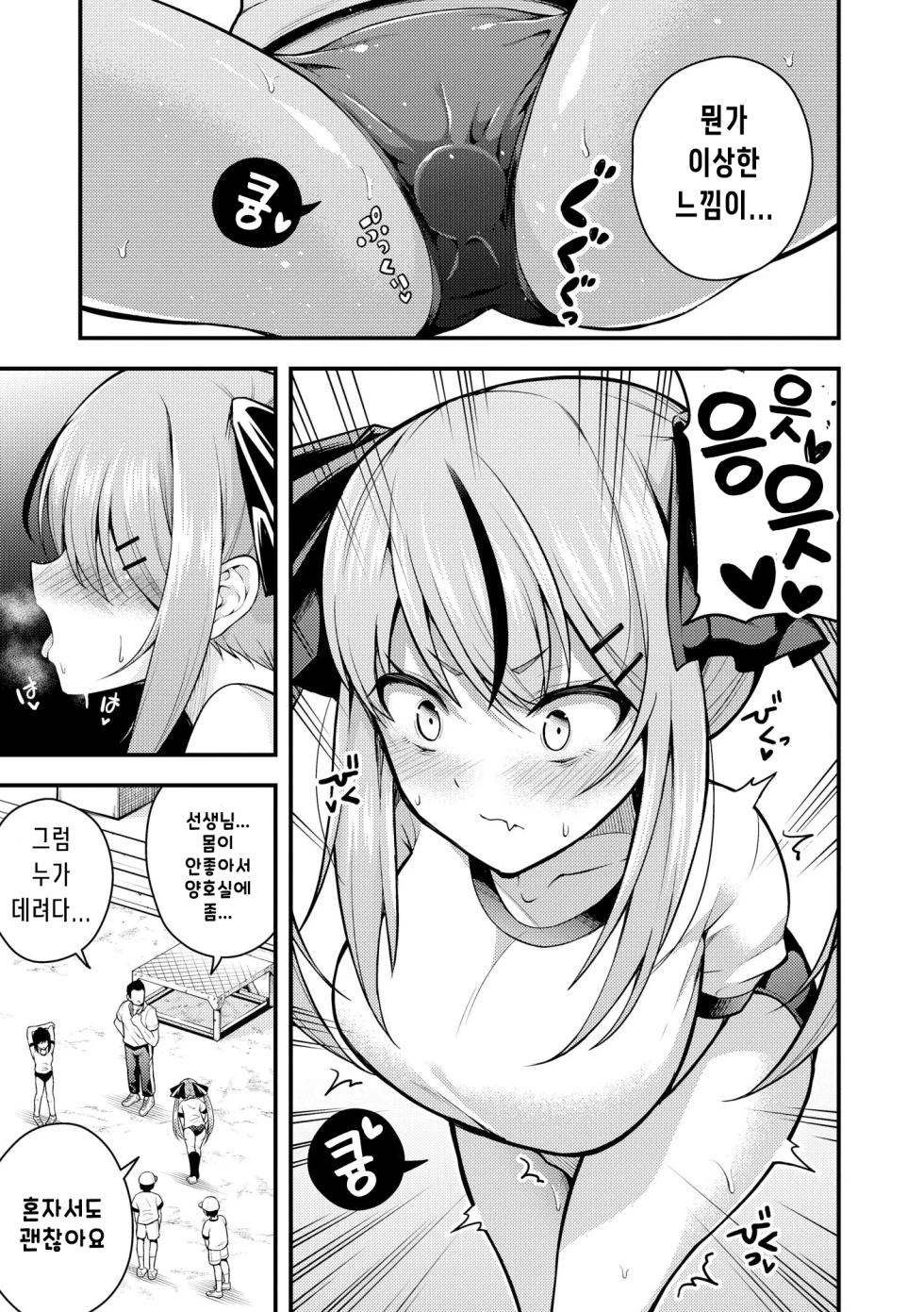[Nanameno Hayuta] Ruri-chan wa Wakaranai | 루리쨩은 알 수 없어 [Korean] [Digital] - Page 37