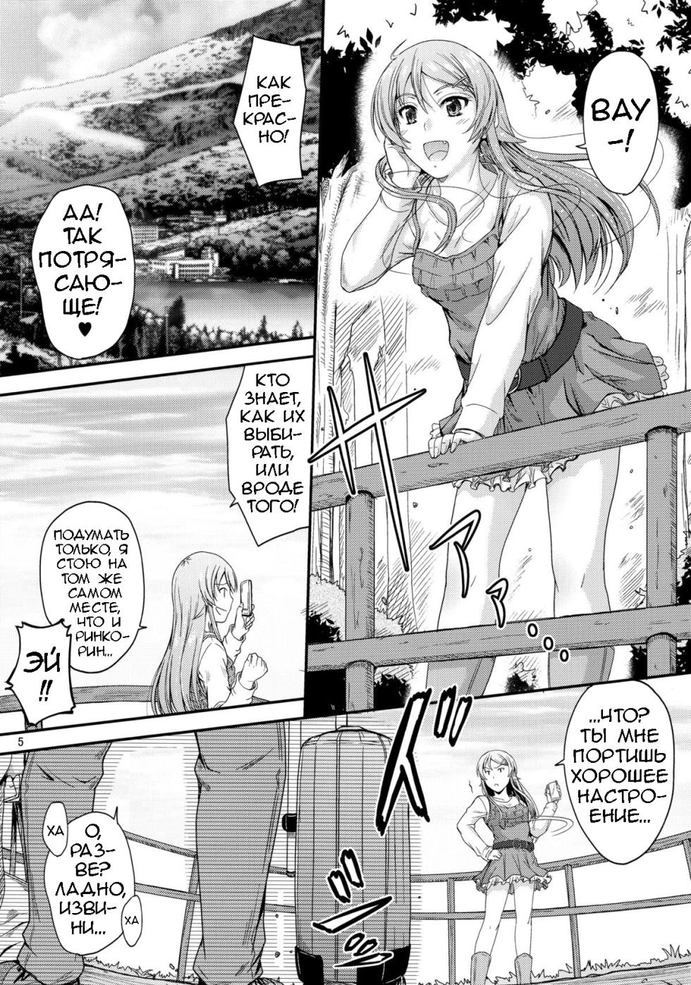 (C84) [Junk Box (Mutsuki)] Honkakuteki ni Ani to Musubareru you ni Shimukete Mimashita (Ore no Imouto ga Konna ni Kawaii Wake ga Nai) [Russian] [Loc-8296] - Page 4