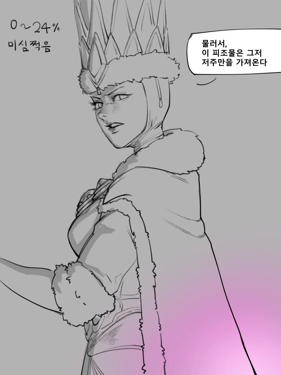 [geabull] 짜리나 - Page 1