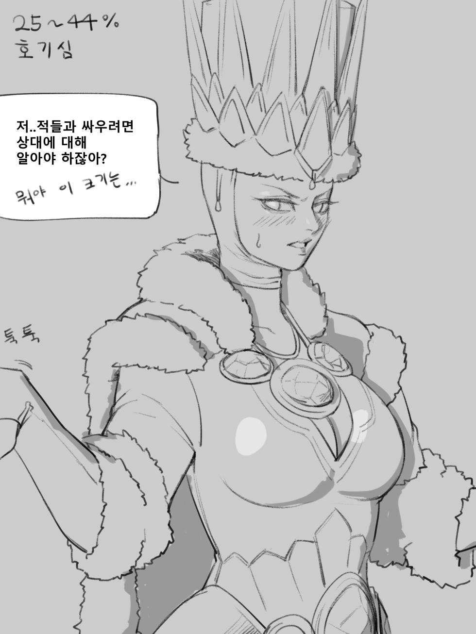 [geabull] 짜리나 - Page 2
