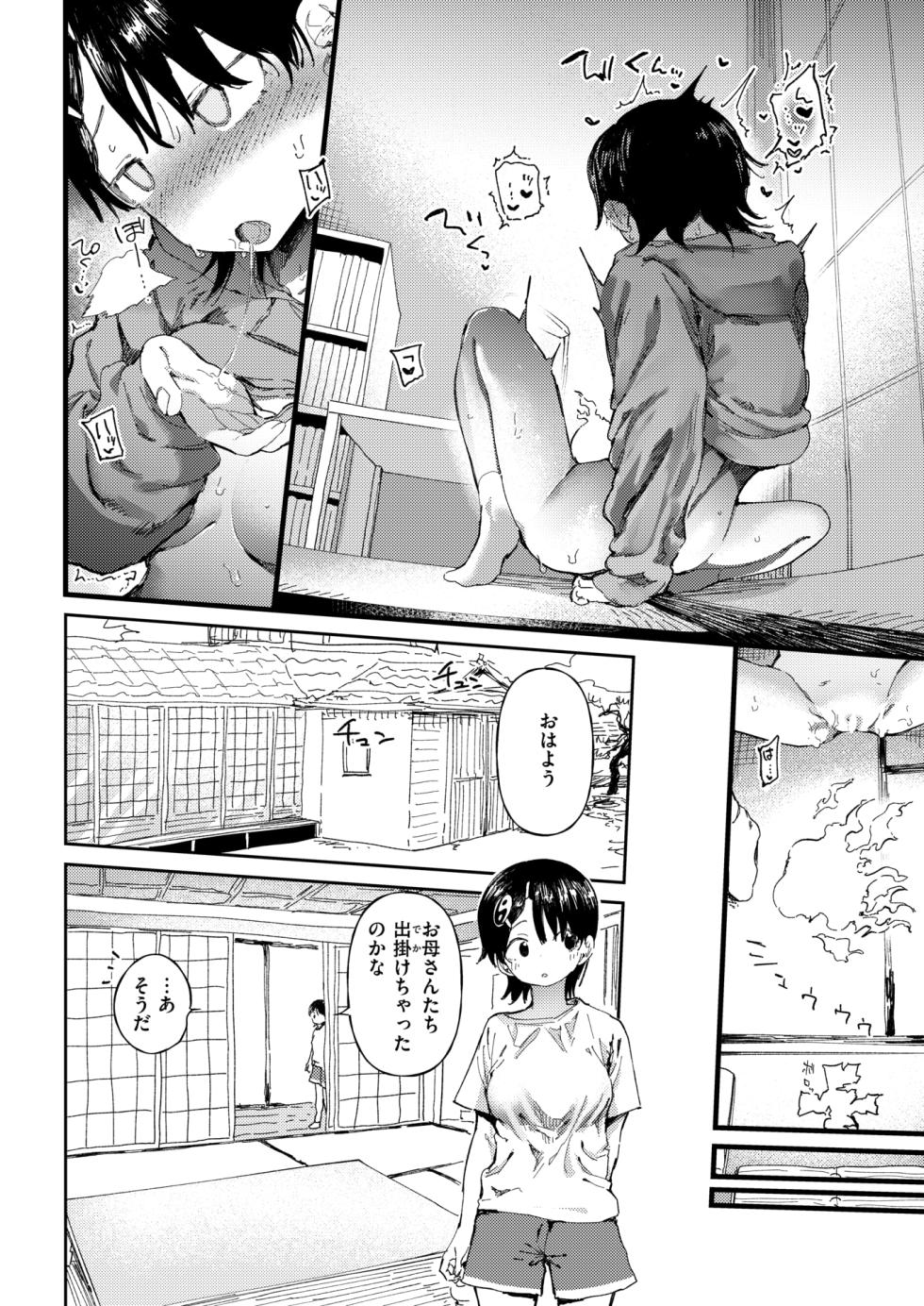 WEEKLY Kairakuten 2025 No.25 - Page 7