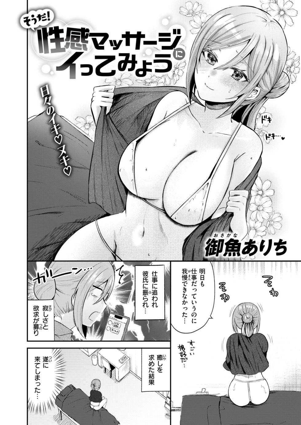 WEEKLY Kairakuten 2025 No.25 - Page 19