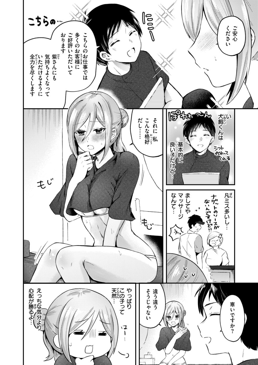 WEEKLY Kairakuten 2025 No.25 - Page 21