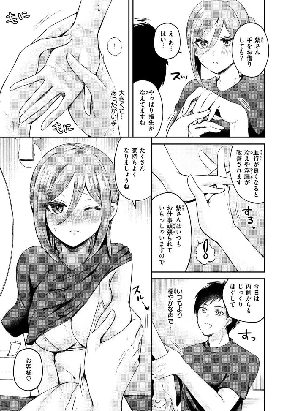 WEEKLY Kairakuten 2025 No.25 - Page 22