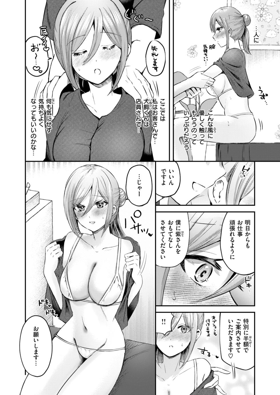 WEEKLY Kairakuten 2025 No.25 - Page 23