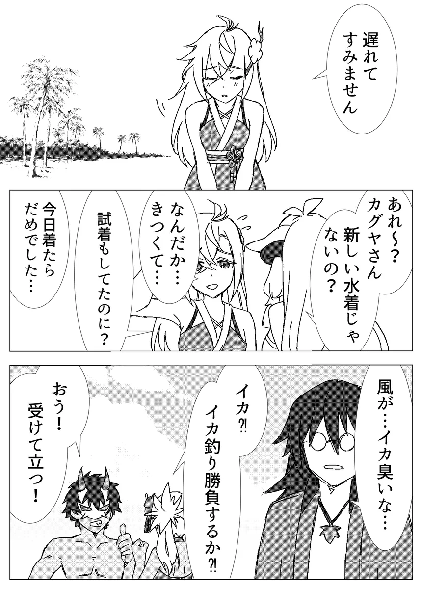[Riu] 60-Minute Afternoon Nap with you in your Special Swimsuit - Page 13