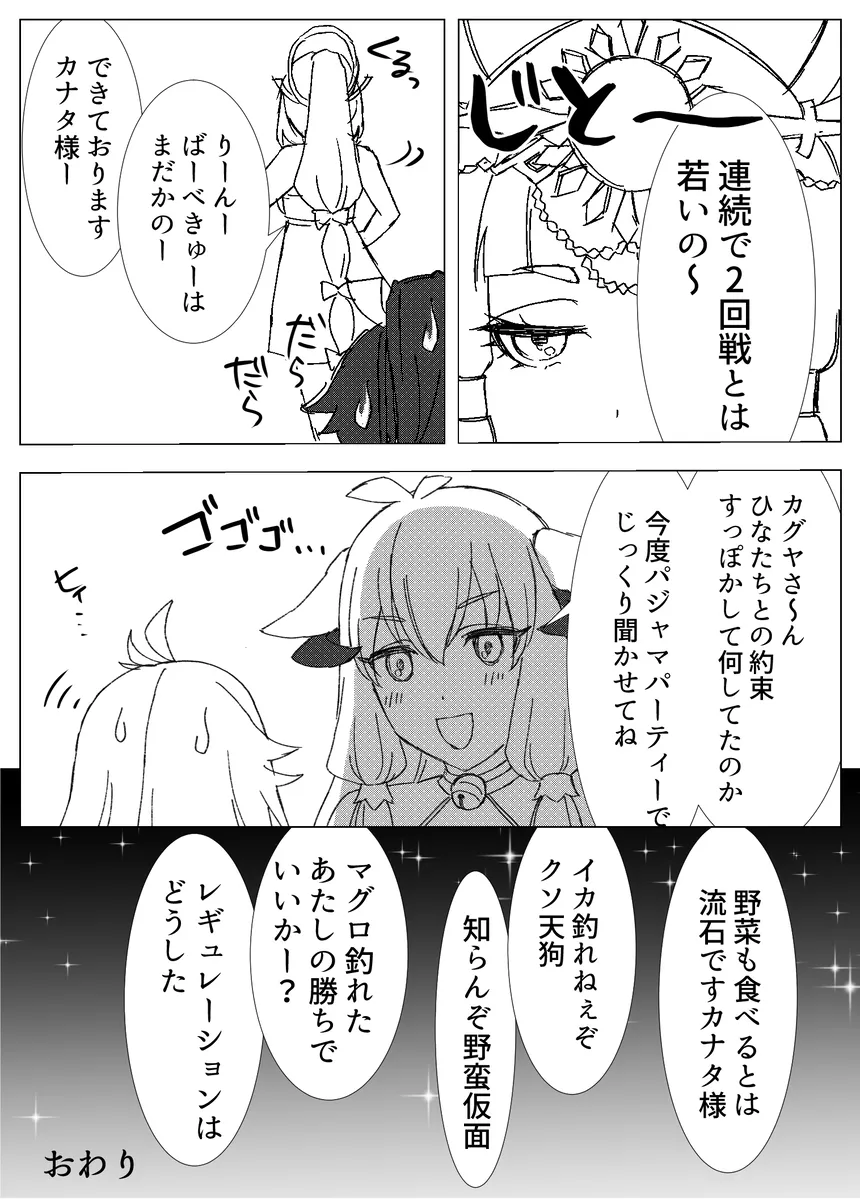 [Riu] 60-Minute Afternoon Nap with you in your Special Swimsuit - Page 14