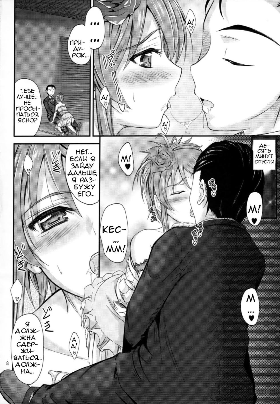 (C81) [Junk Box (Mutsuki)] Imouto x Doki² Wedding SP (Ore no Imouto ga Konna ni Kawaii Wake ga Nai) [Russian] [Loc-8296] - Page 7