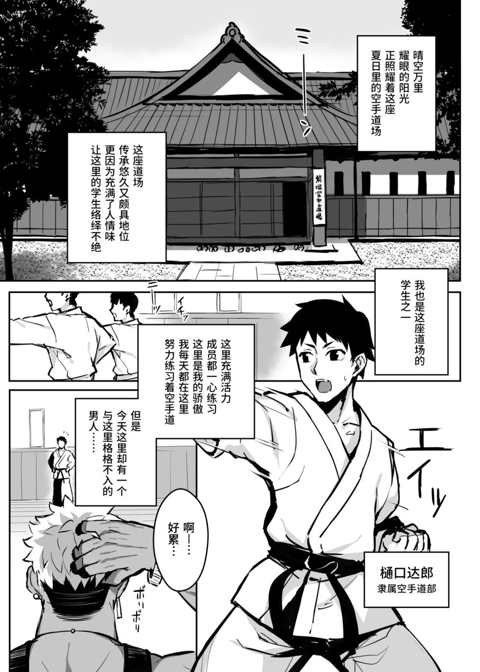 [Gahahahahahaha! (Sekai Ichii, Maka Fushigi Man)] Aniki ni Tabetsukusareta Ore no Kanojo. | 被大哥吃干抹净的我的女友 [Edit] [Chinese] [Decensored] [Digital] - Page 7