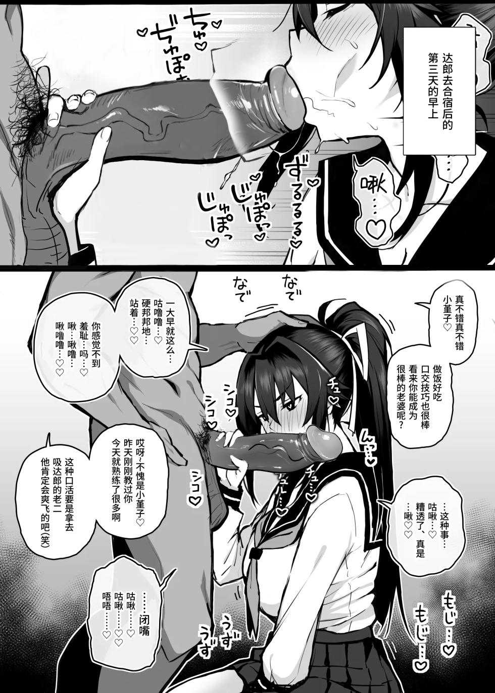 [Gahahahahahaha! (Sekai Ichii, Maka Fushigi Man)] Aniki ni Tabetsukusareta Ore no Kanojo. | 被大哥吃干抹净的我的女友 [Edit] [Chinese] [Decensored] [Digital] - Page 14