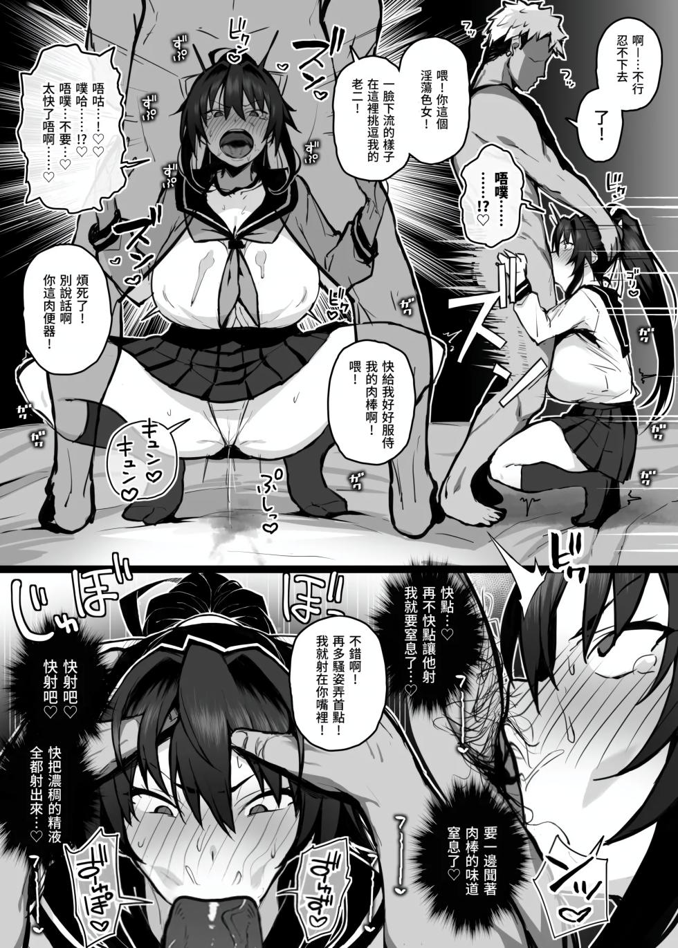 [Gahahahahahaha! (Sekai Ichii, Maka Fushigi Man)] Aniki ni Tabetsukusareta Ore no Kanojo. | 被大哥吃干抹净的我的女友 [Edit] [Chinese] [Decensored] [Digital] - Page 17
