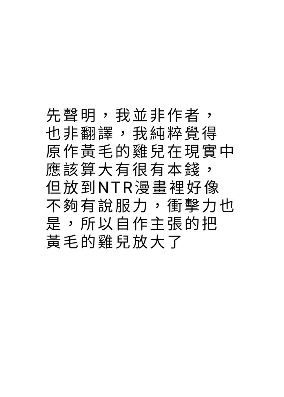[Gahahahahahaha! (Sekai Ichii, Maka Fushigi Man)] Aniki ni Tabetsukusareta Ore no Kanojo. | 被大哥吃干抹净的我的女友 [Edit] [Chinese] [Decensored] [Digital] - Page 2