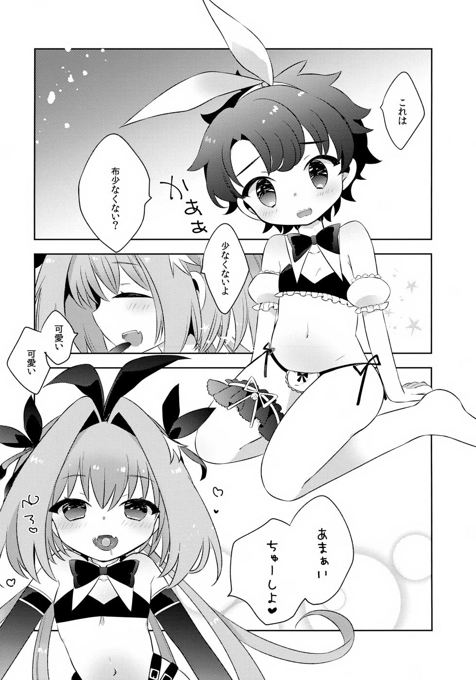 [mintjulep (Chomo)] Kimi wa Kawaii (Fate/Grand Order) - Page 10