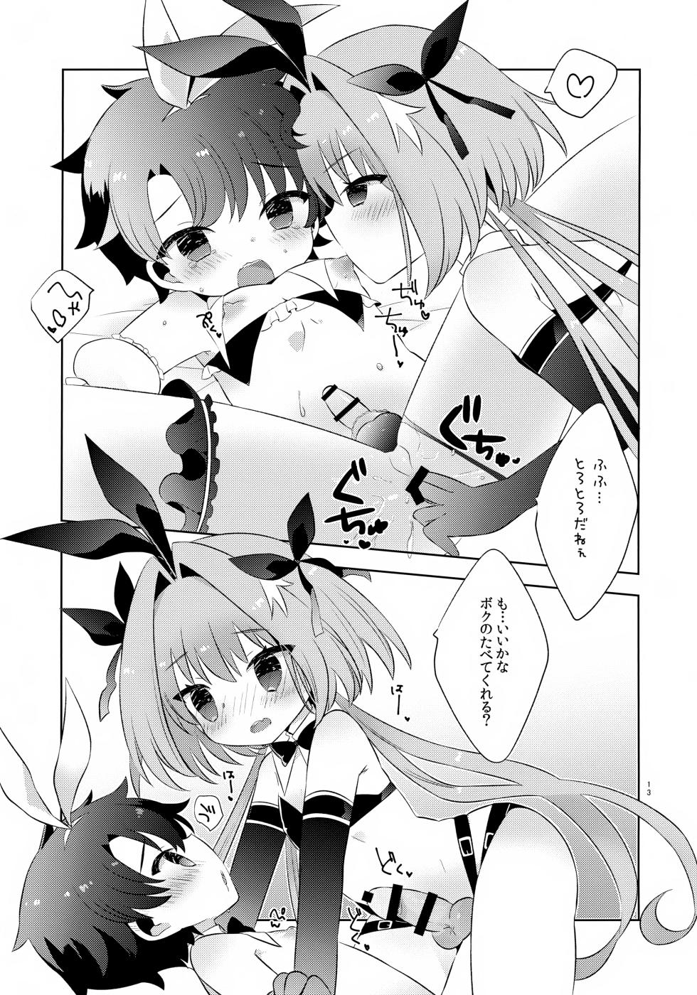 [mintjulep (Chomo)] Kimi wa Kawaii (Fate/Grand Order) - Page 13