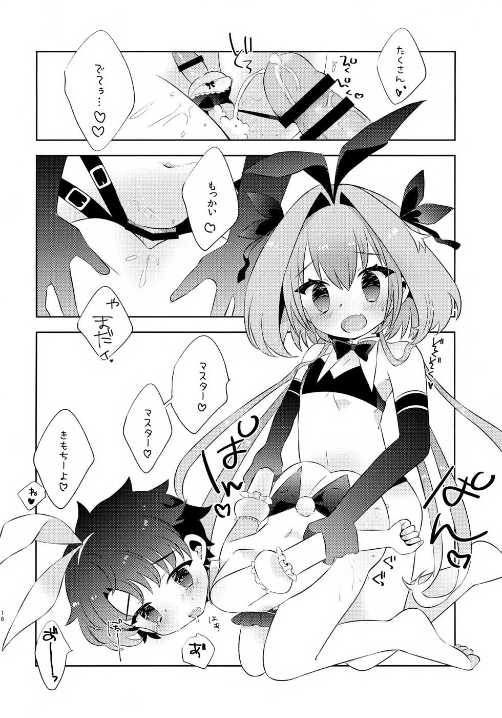 [mintjulep (Chomo)] Kimi wa Kawaii (Fate/Grand Order) - Page 16