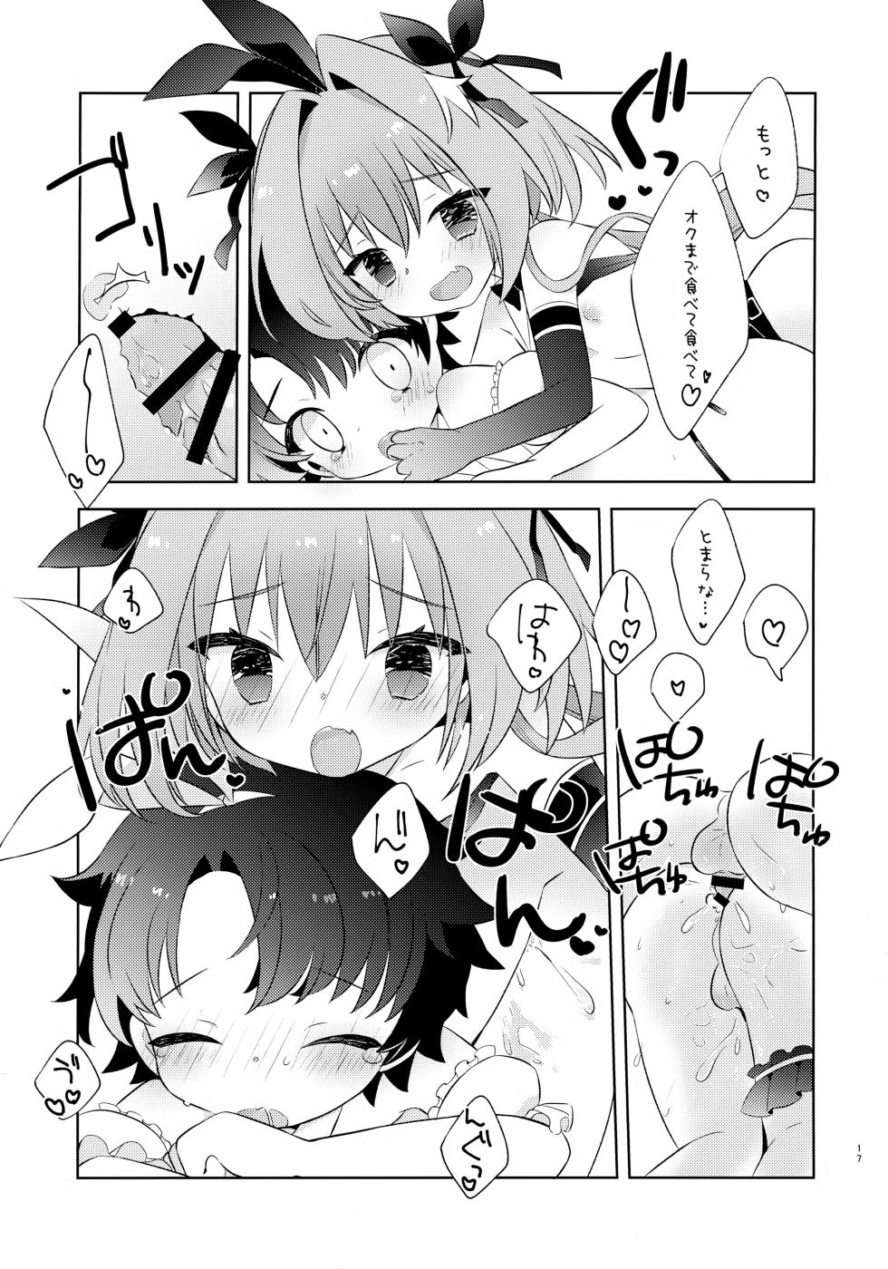 [mintjulep (Chomo)] Kimi wa Kawaii (Fate/Grand Order) - Page 17