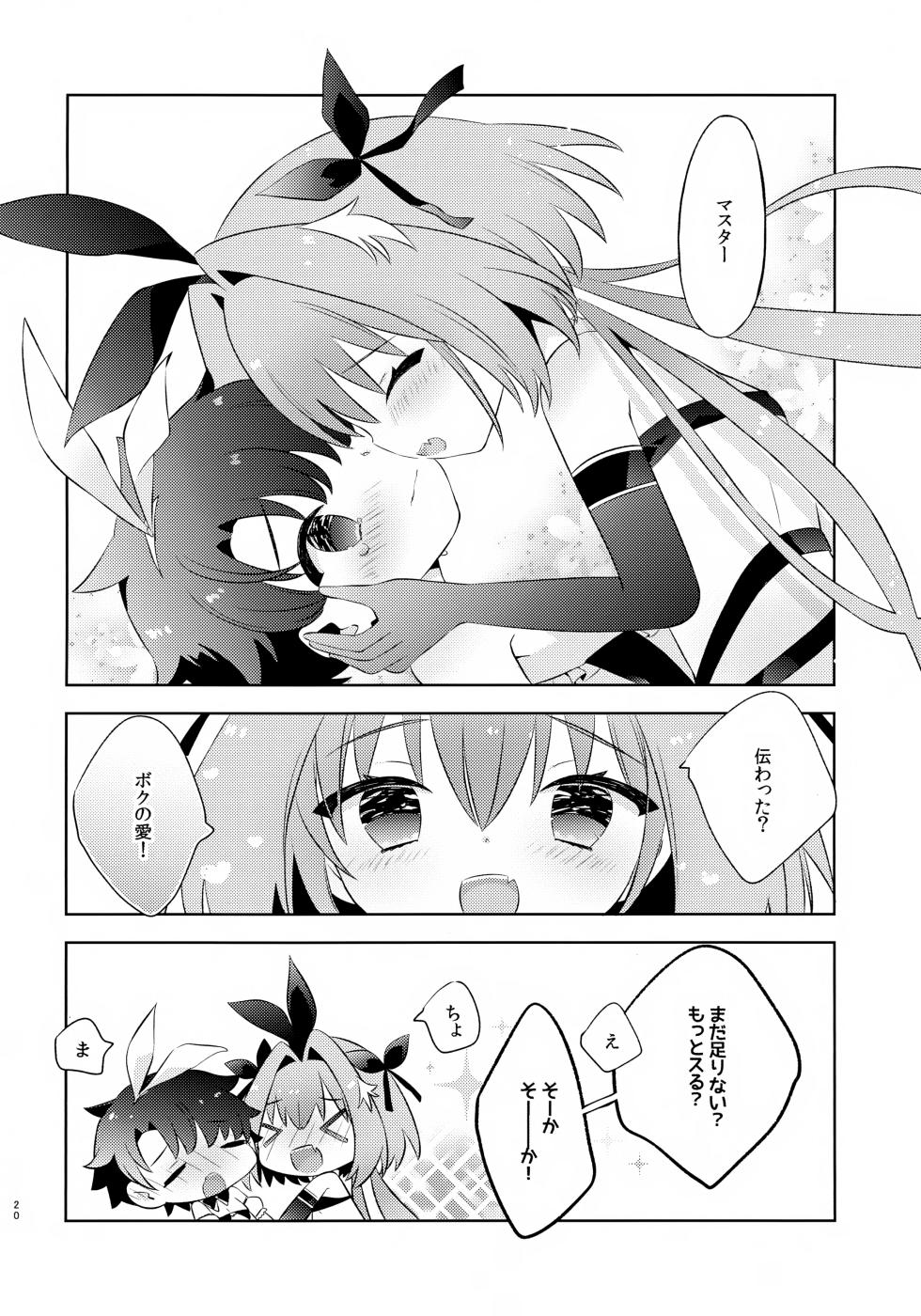 [mintjulep (Chomo)] Kimi wa Kawaii (Fate/Grand Order) - Page 20