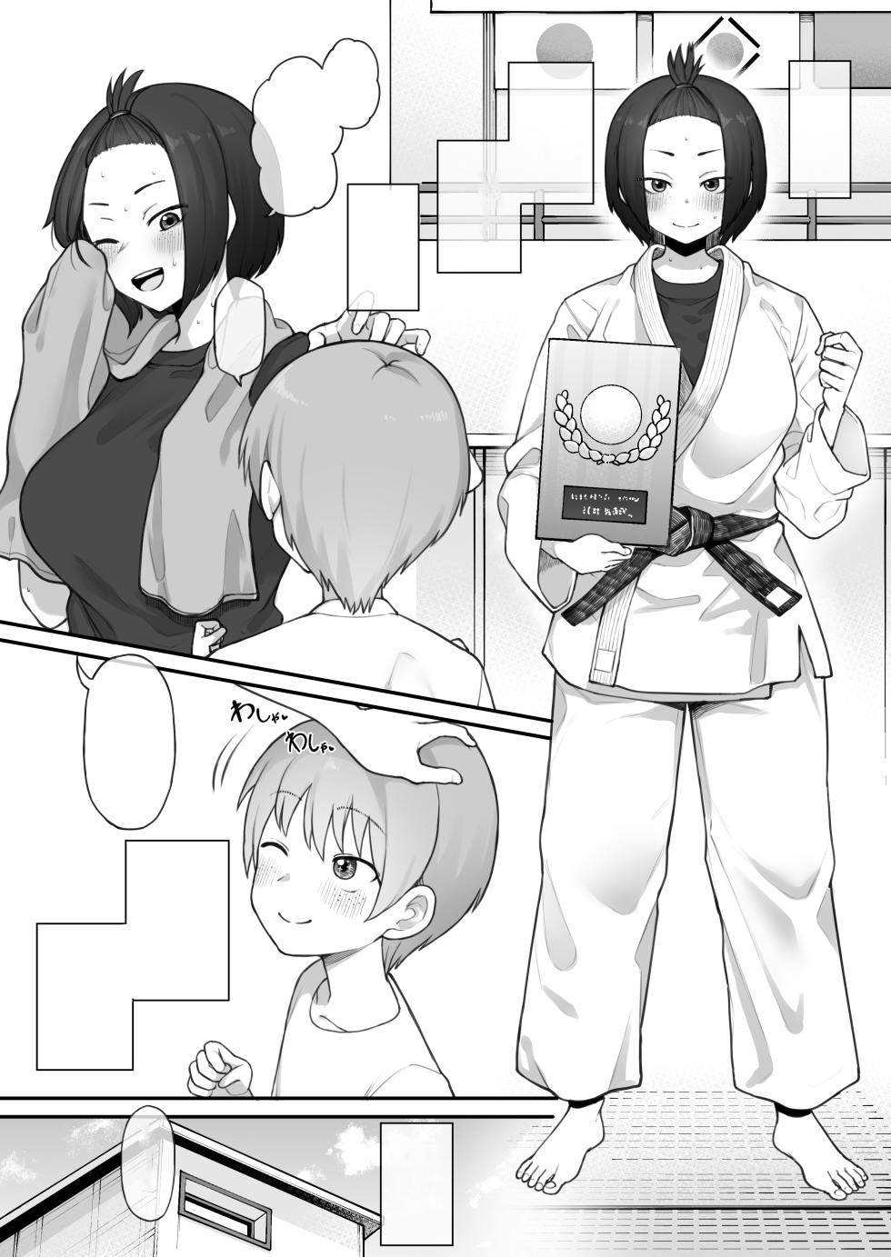 [Terasu MC][Original] Boyish Sisters Fall in Love with Dick Part 1 12 Pages [English] - Page 13