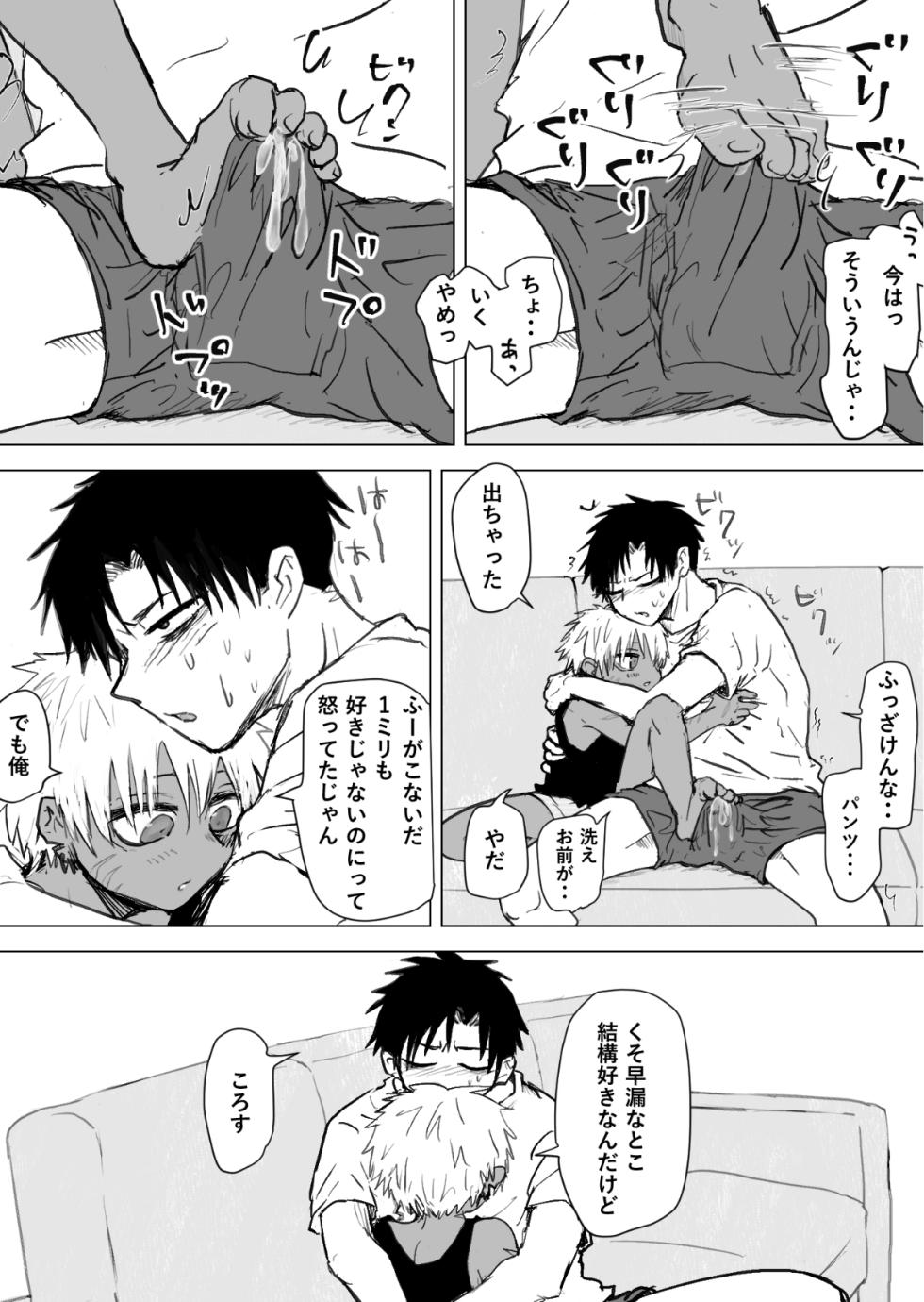 [Momatou] Omomuku Mama 2.5 [Digital] - Page 5
