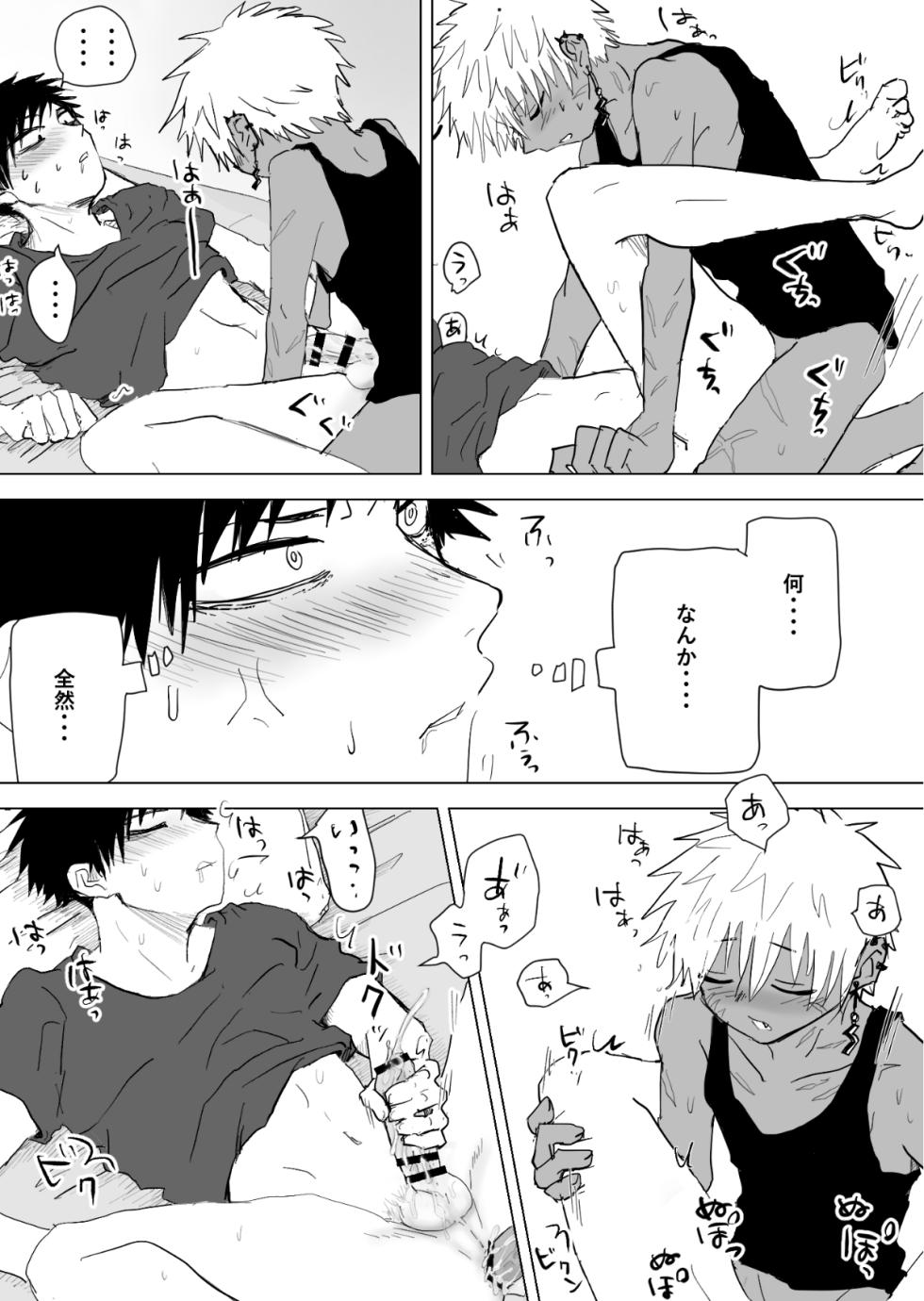 [Momatou] Omomuku Mama 2.5 [Digital] - Page 9