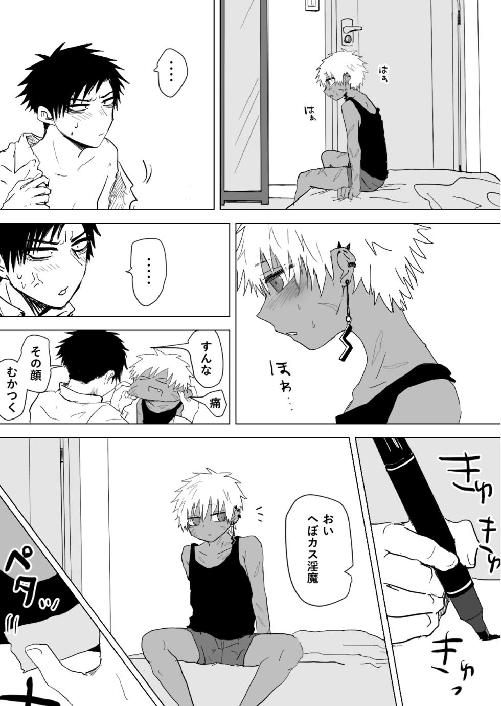 [Momatou] Omomuku Mama 2.5 [Digital] - Page 10