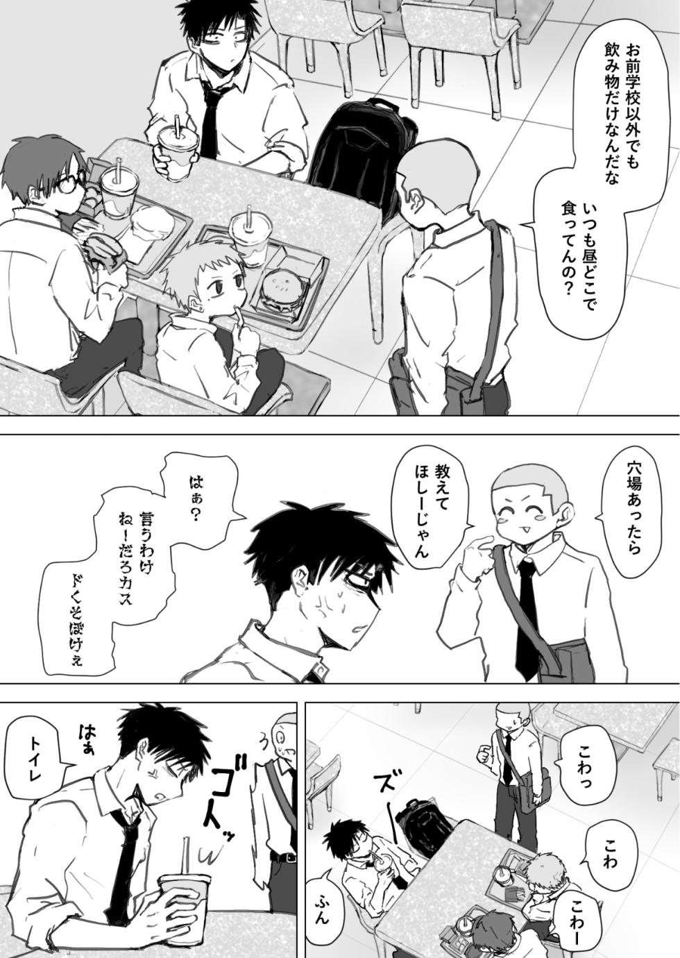 [Momatou] Omomuku Mama 2.5 [Digital] - Page 15