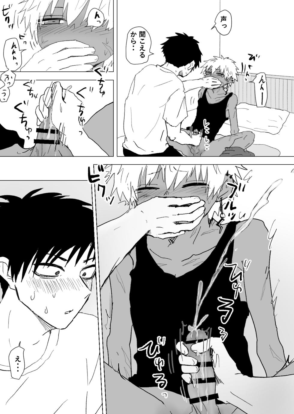 [Momatou] Omomuku Mama 3 [Digital] - Page 10