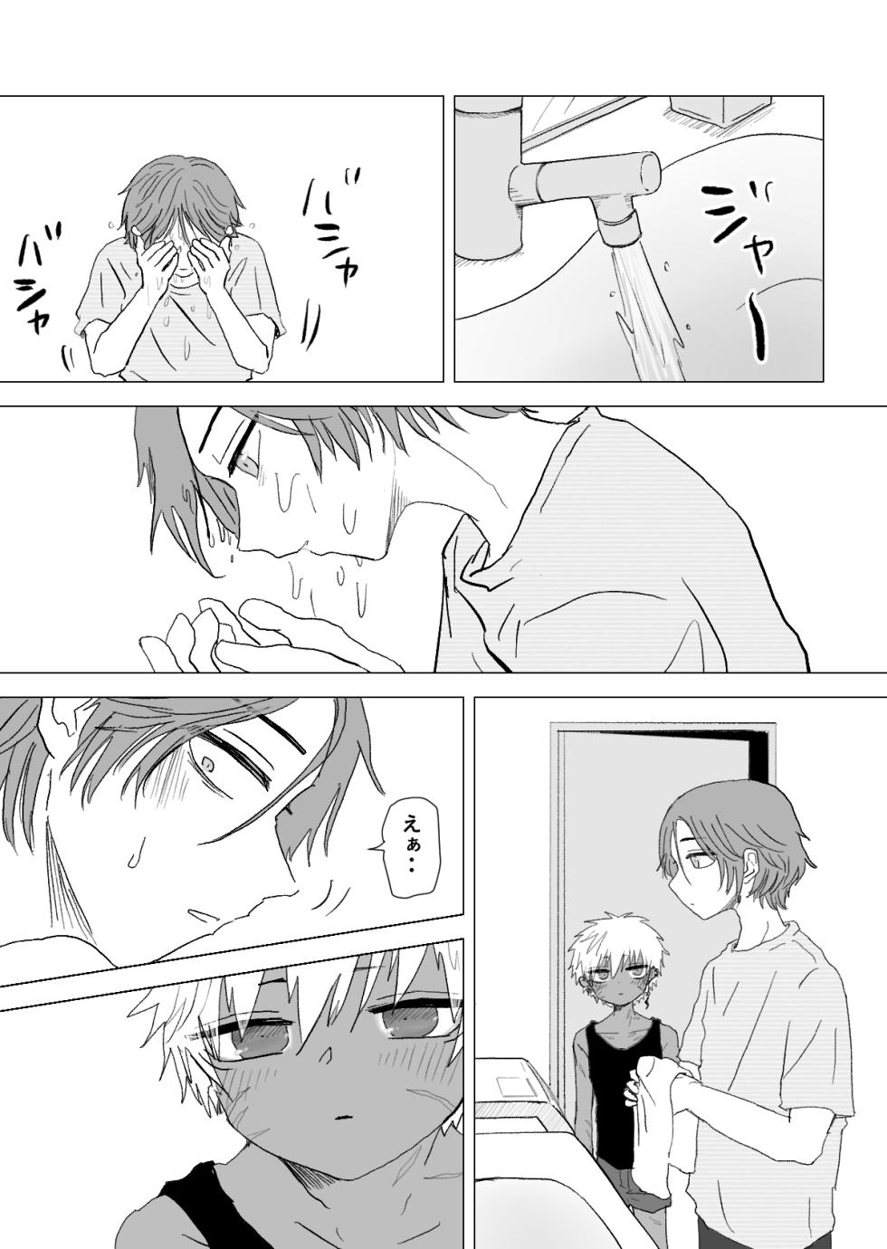 [Momatou] Omomuku Mama 3 [Digital] - Page 18