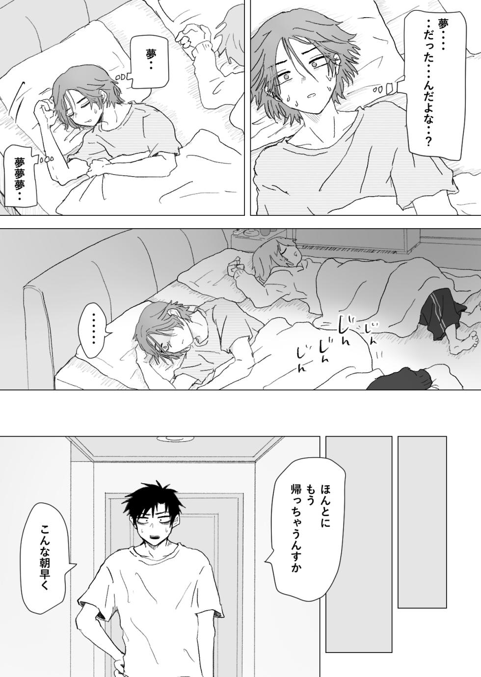 [Momatou] Omomuku Mama 3 [Digital] - Page 37