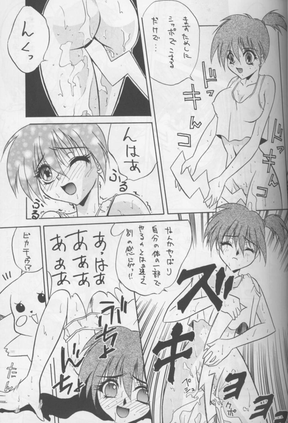 [Studio Triumph (Shinonome Asagi)] Karatake Musoken (Pokémon) [Incomplete] - Page 4