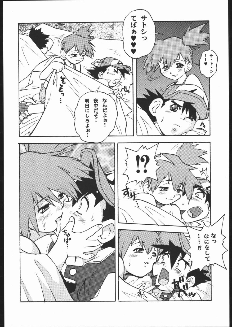 (C53) [Escargot Club (Juubaori Mashumaro)] SPREAD (Pokémon) - Page 5