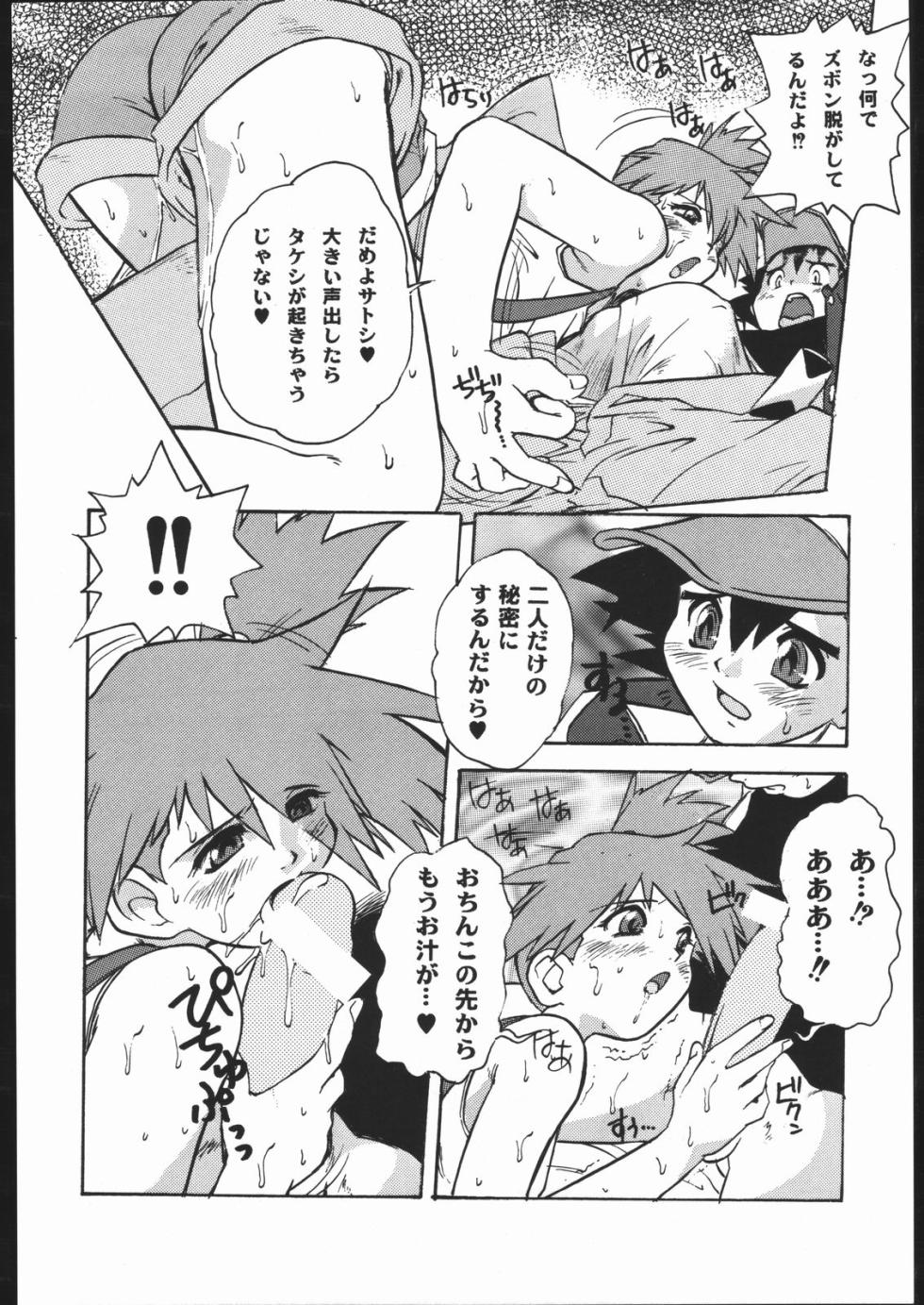 (C53) [Escargot Club (Juubaori Mashumaro)] SPREAD (Pokémon) - Page 7