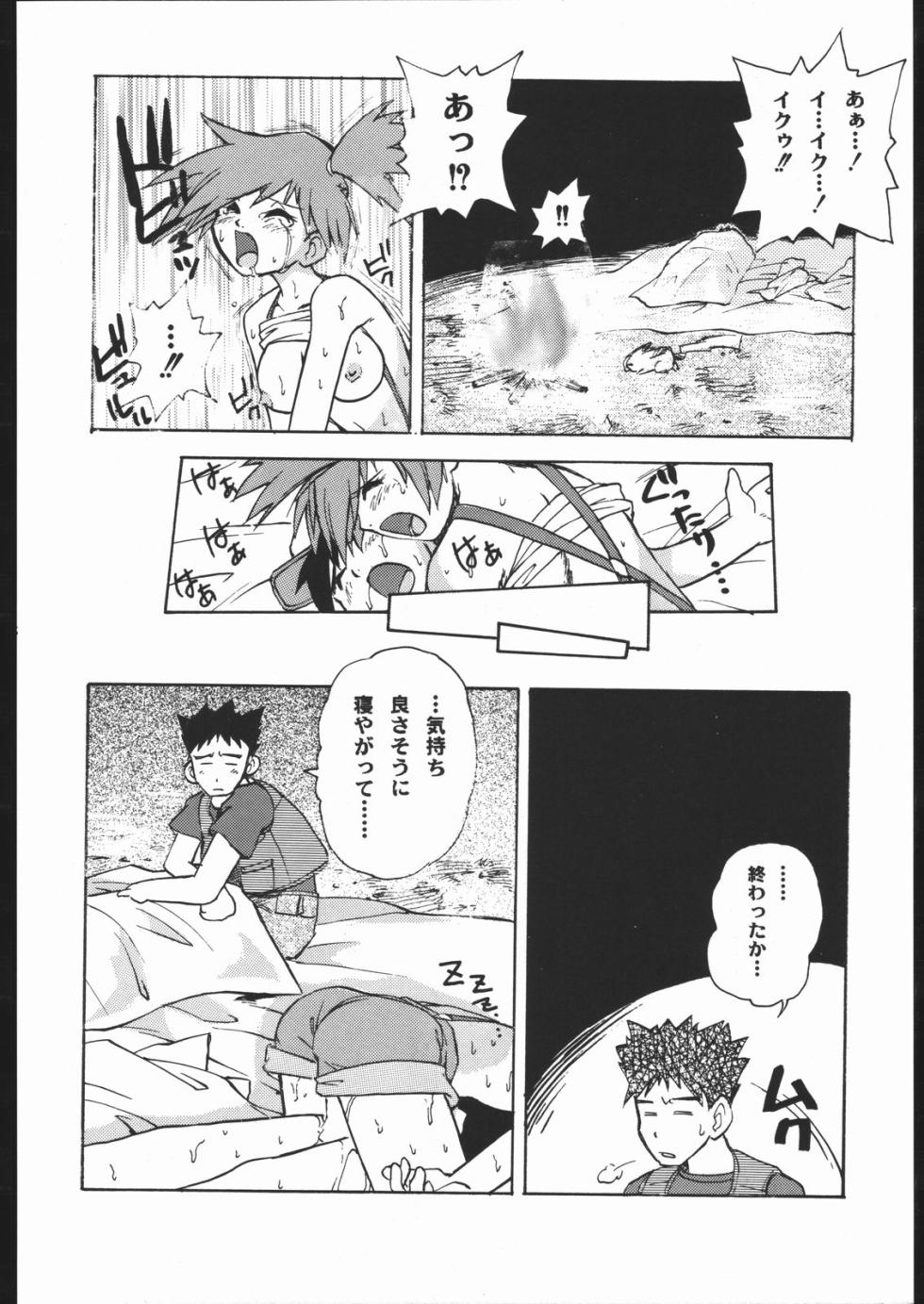 (C53) [Escargot Club (Juubaori Mashumaro)] SPREAD (Pokémon) - Page 13